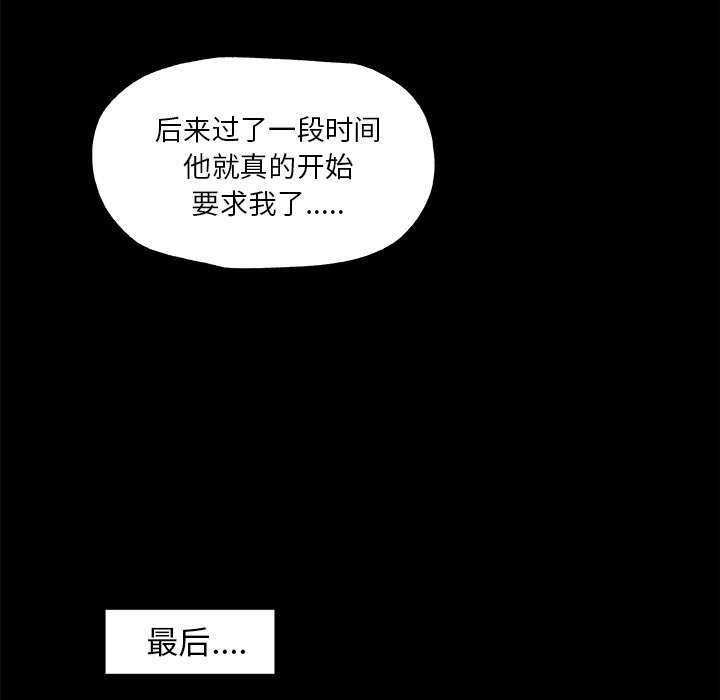 韩国污漫画 速食男女 26 6