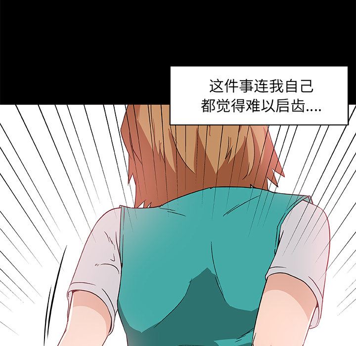 韩国污漫画 速食男女 26 8