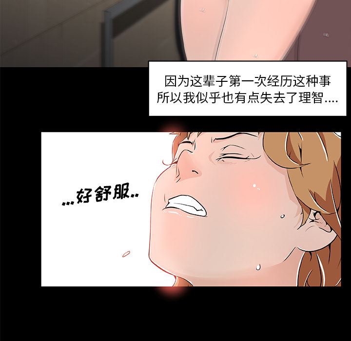 韩国污漫画 速食男女 26 53