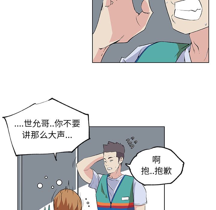 速食男女  26 漫画图片66.jpg