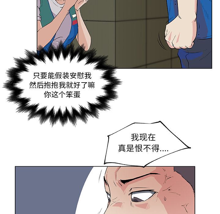 速食男女  26 漫画图片70.jpg