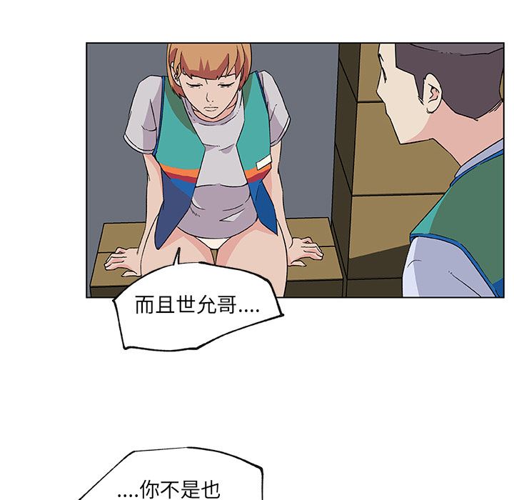 韩国污漫画 速食男女 26 73