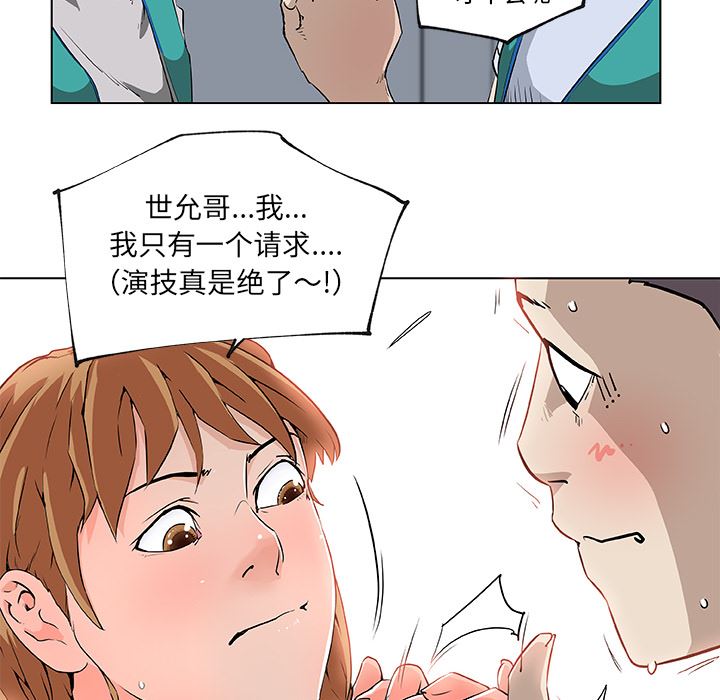 韩国污漫画 速食男女 26 77