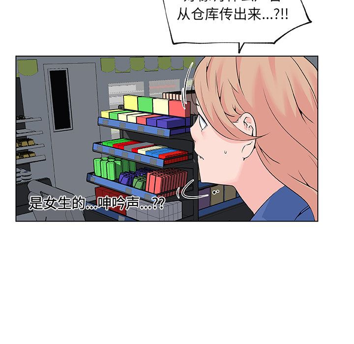 韩国污漫画 速食男女 26 88