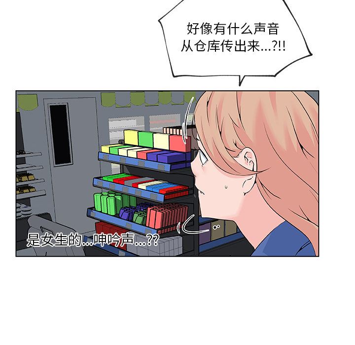 韩国污漫画 速食男女 27 6