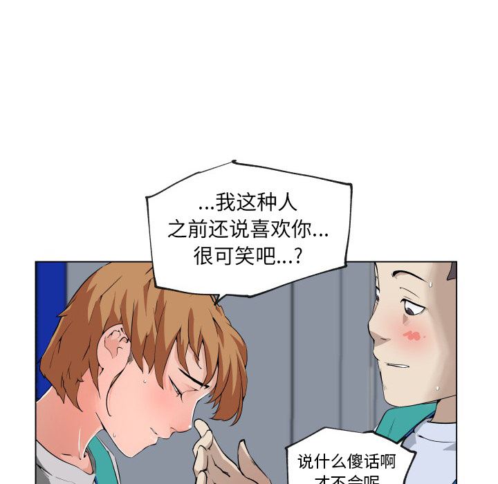 速食男女  27 漫画图片24.jpg