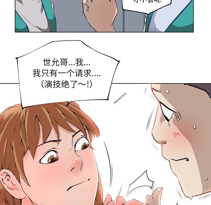 韩国污漫画 速食男女 27 25