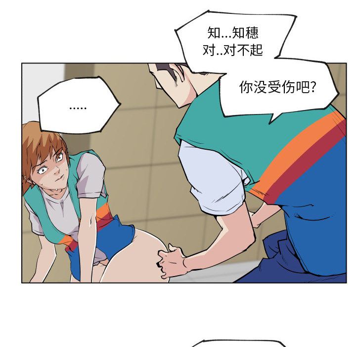 韩国污漫画 速食男女 27 36