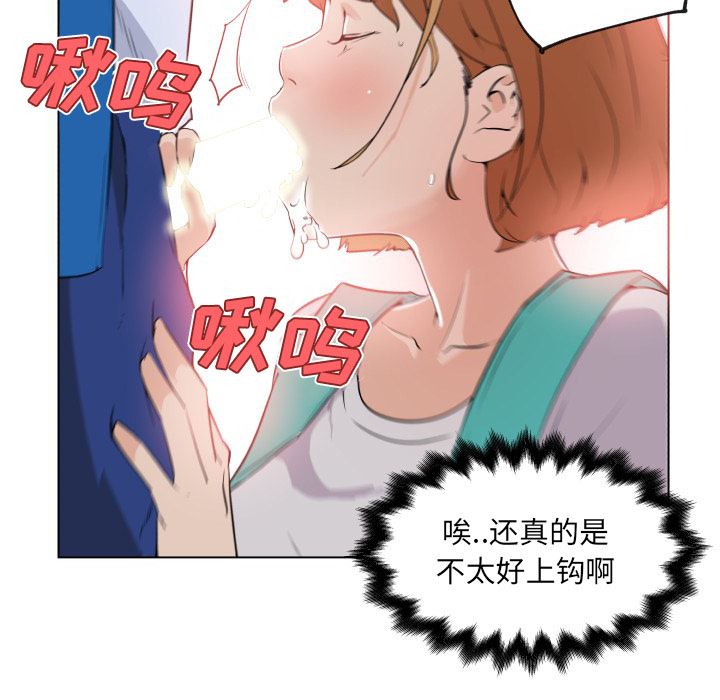 韩国污漫画 速食男女 27 43