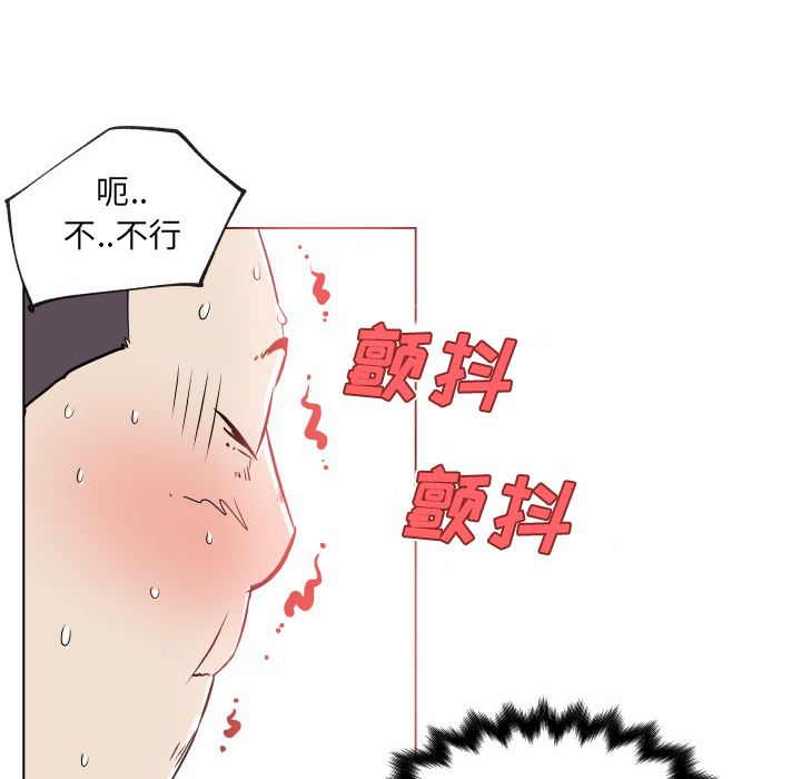 韩国污漫画 速食男女 27 44