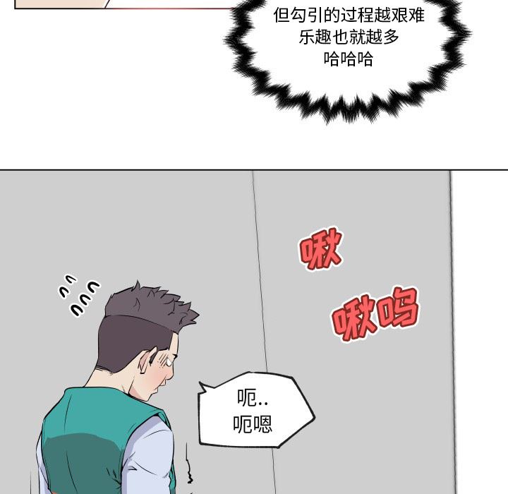 韩国污漫画 速食男女 27 45