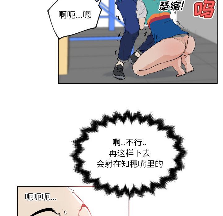 韩国污漫画 速食男女 27 50