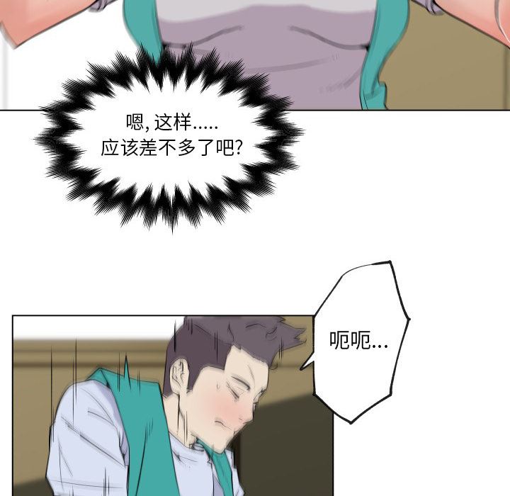 韩国污漫画 速食男女 27 54