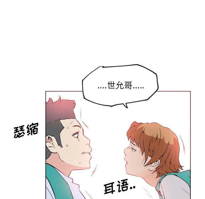 韩国污漫画 速食男女 27 61