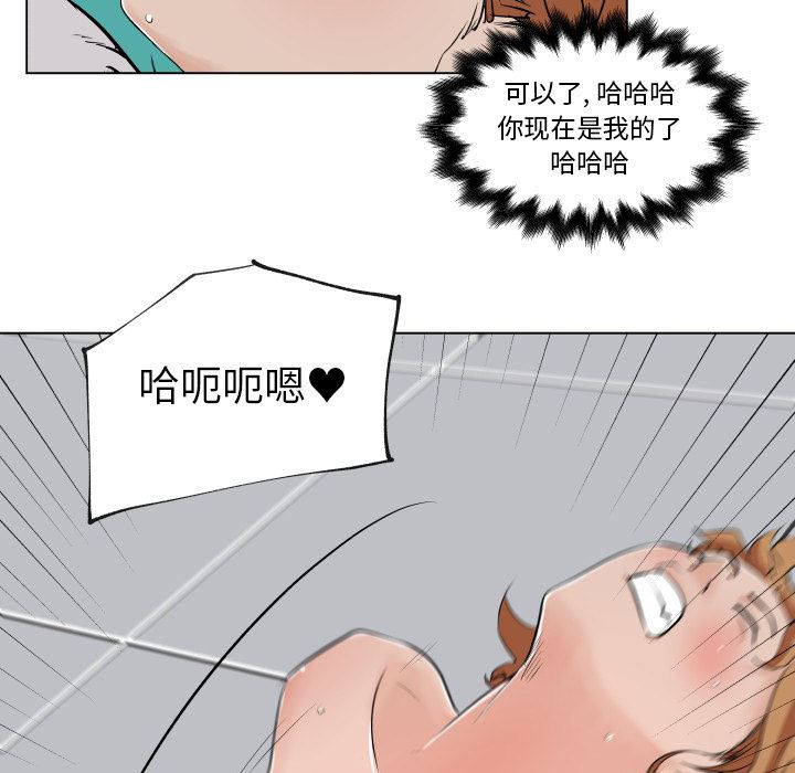 韩国污漫画 速食男女 27 75