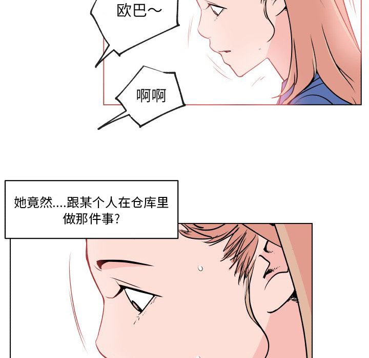 韩国污漫画 速食男女 27 82