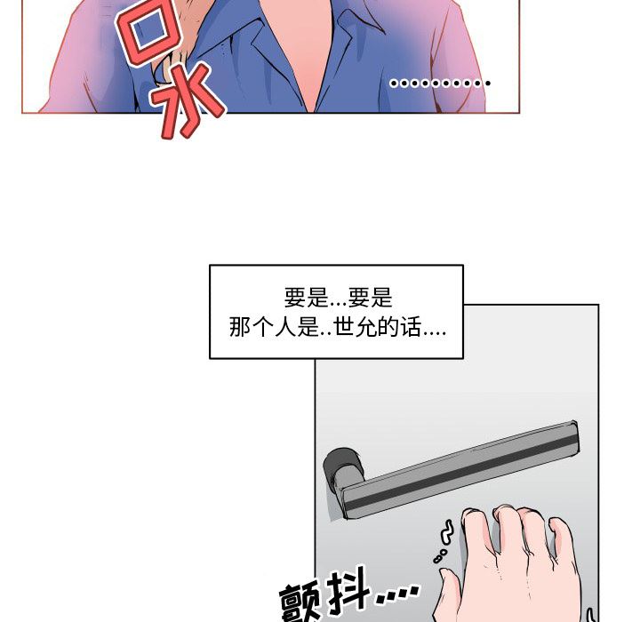 韩国污漫画 速食男女 27 86