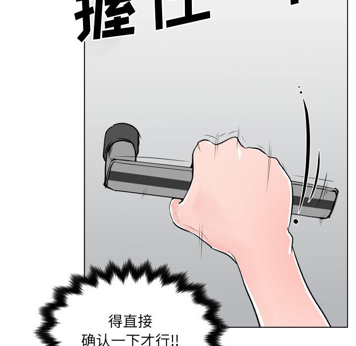 韩国污漫画 速食男女 27 91