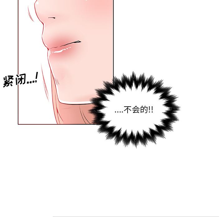 韩国污漫画 速食男女 28 5