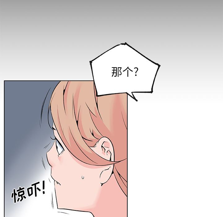 韩国污漫画 速食男女 28 11