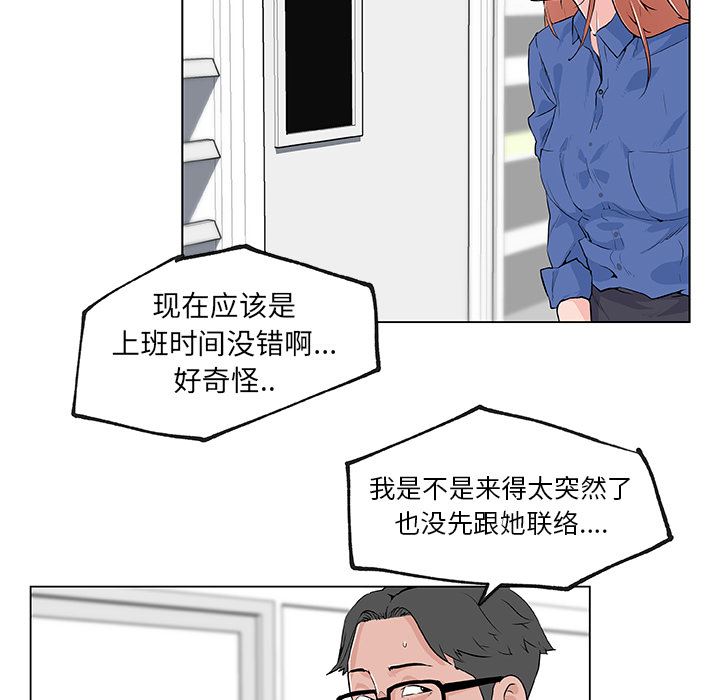 速食男女  28 漫画图片15.jpg