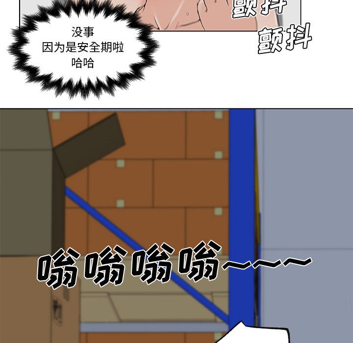 韩国污漫画 速食男女 28 26