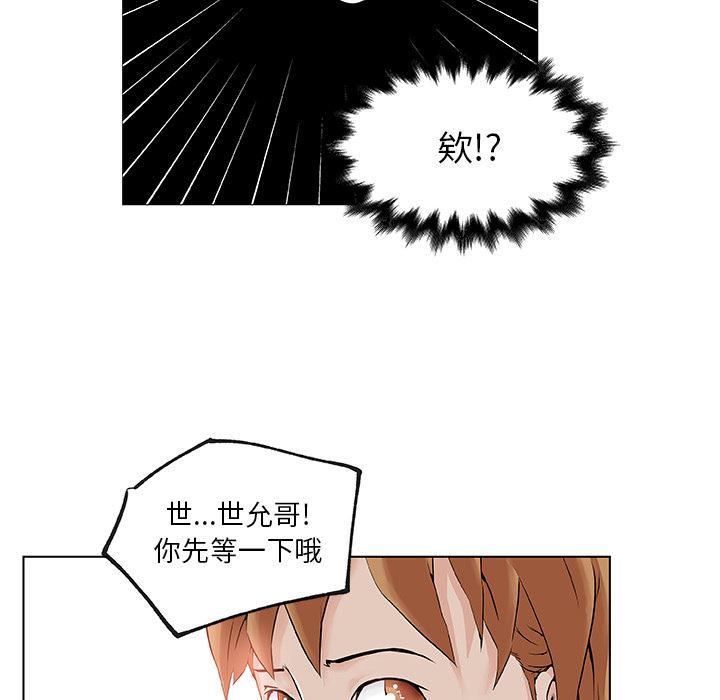 速食男女  28 漫画图片30.jpg