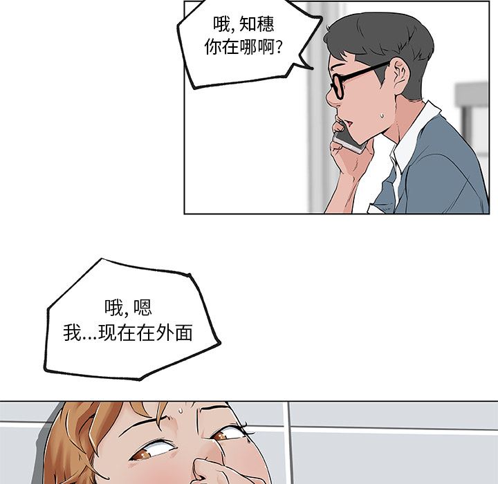 韩国污漫画 速食男女 28 33