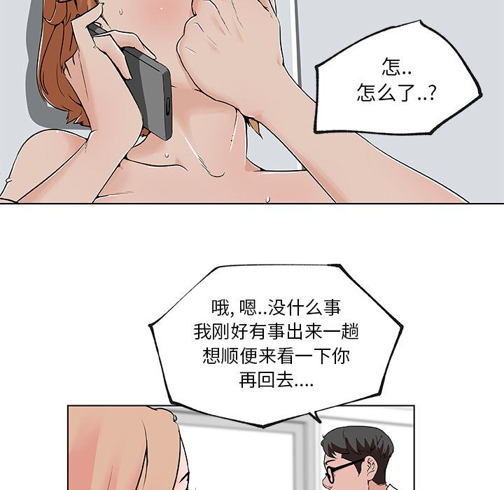 速食男女  28 漫画图片34.jpg