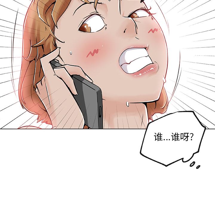 速食男女  28 漫画图片36.jpg