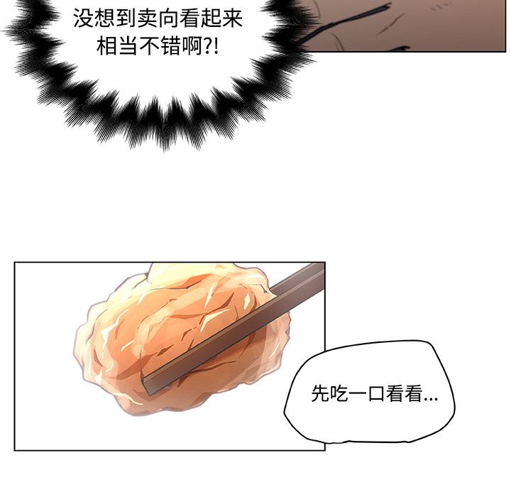 速食男女  2 漫画图片24.jpg
