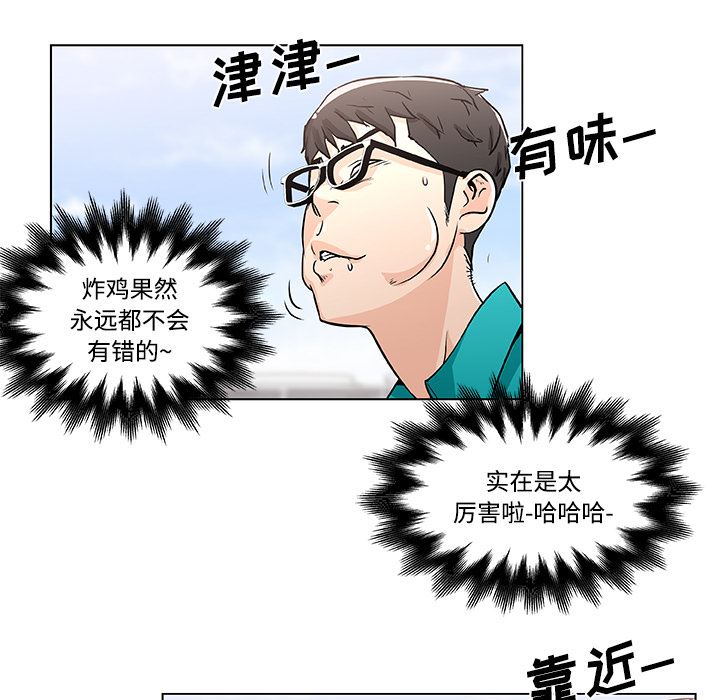 韩国污漫画 速食男女 2 35