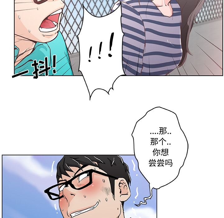 韩国污漫画 速食男女 2 37