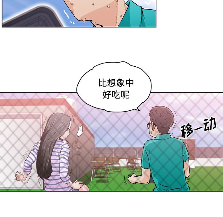 韩国污漫画 速食男女 2 38