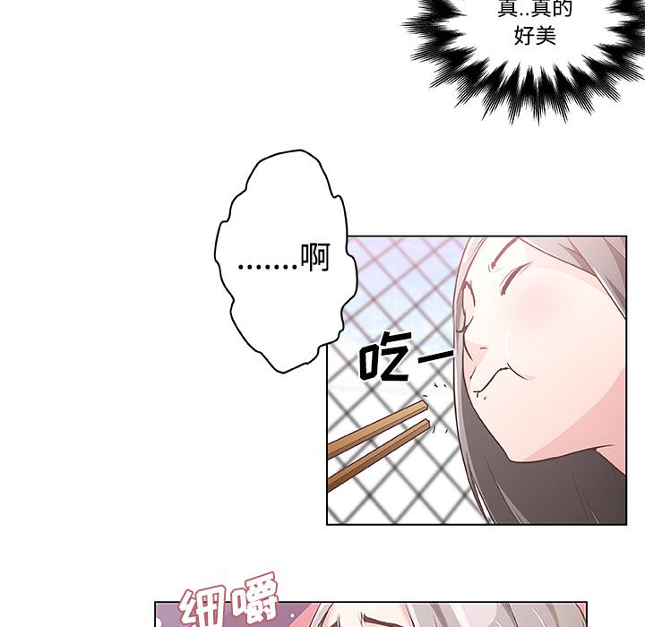 韩国污漫画 速食男女 2 47