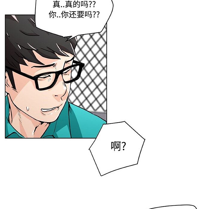 速食男女  2 漫画图片50.jpg