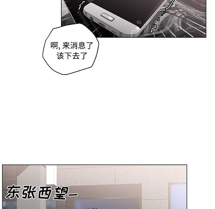 韩国污漫画 速食男女 2 65