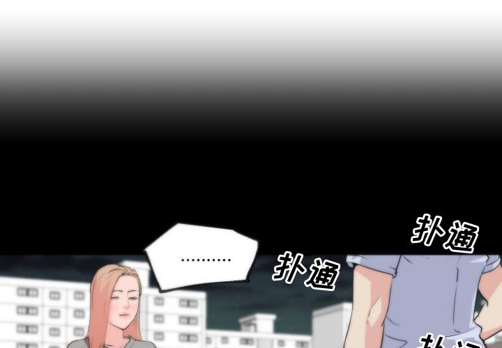 韩国污漫画 速食男女 29 3