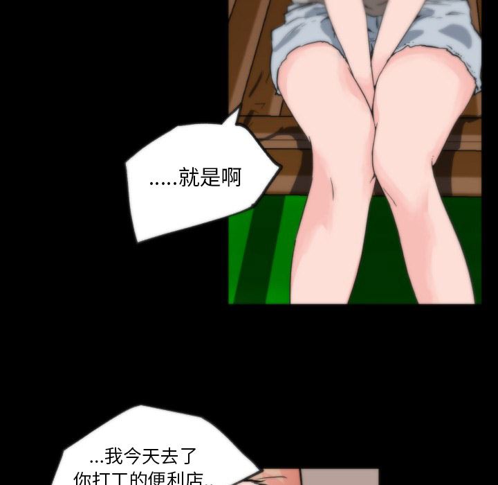 韩国污漫画 速食男女 29 5