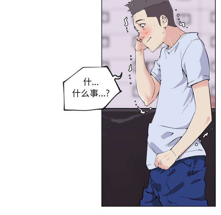 韩国污漫画 速食男女 29 21