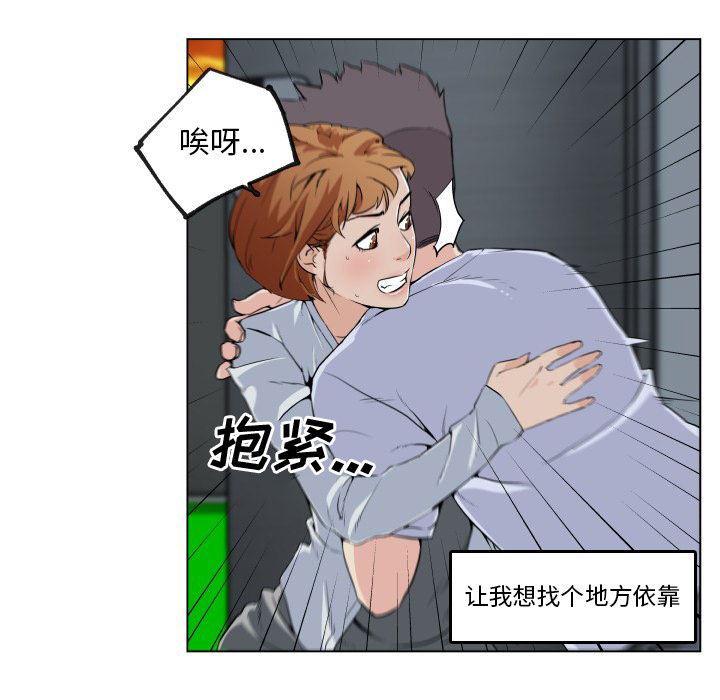 韩国污漫画 速食男女 29 49