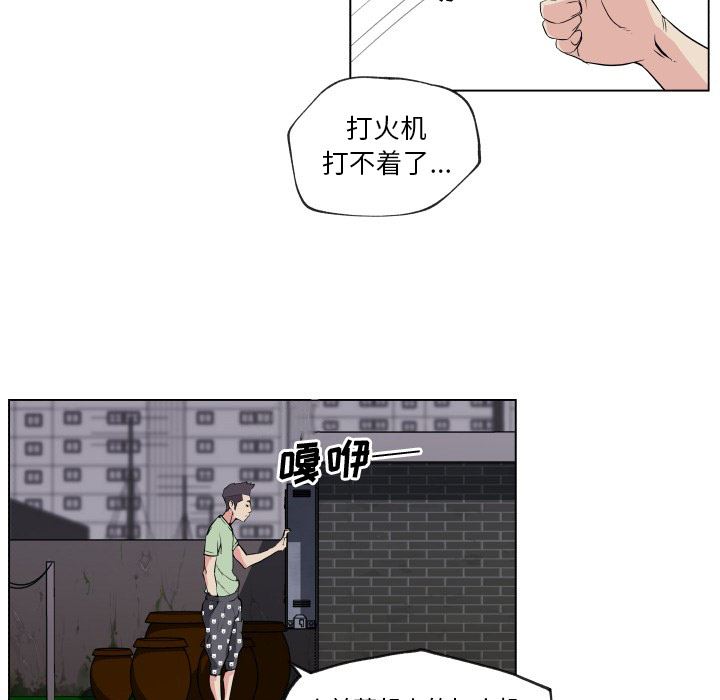 速食男女  29 漫画图片69.jpg