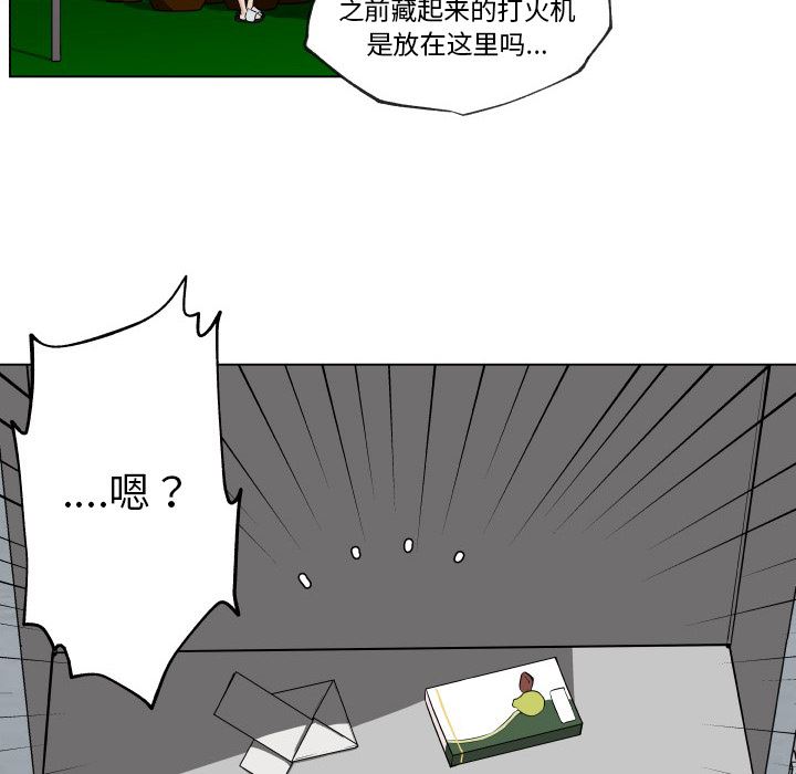 韩国污漫画 速食男女 29 70