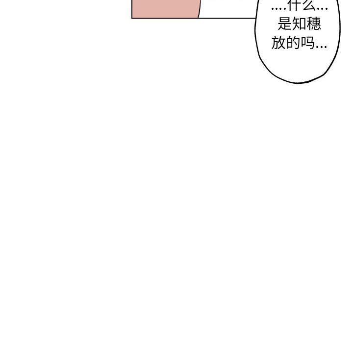 韩国污漫画 速食男女 29 72