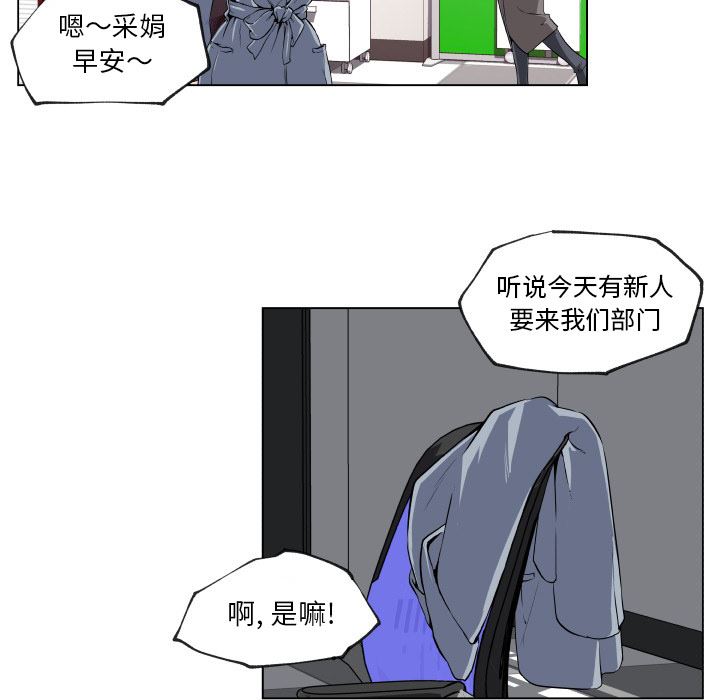 韩国污漫画 速食男女 29 87