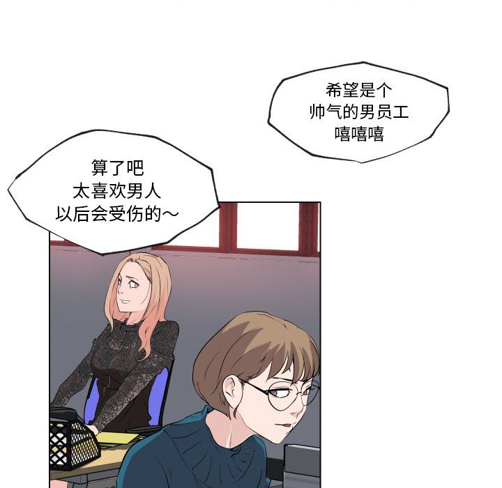 韩国污漫画 速食男女 29 88