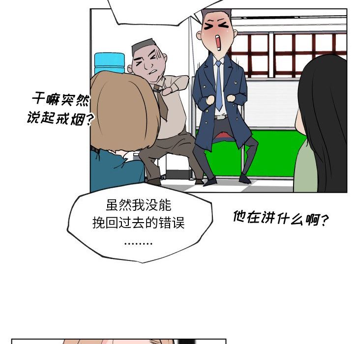 韩国污漫画 速食男女 29 95