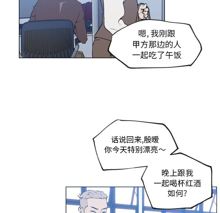 韩国污漫画 速食男女 30 21