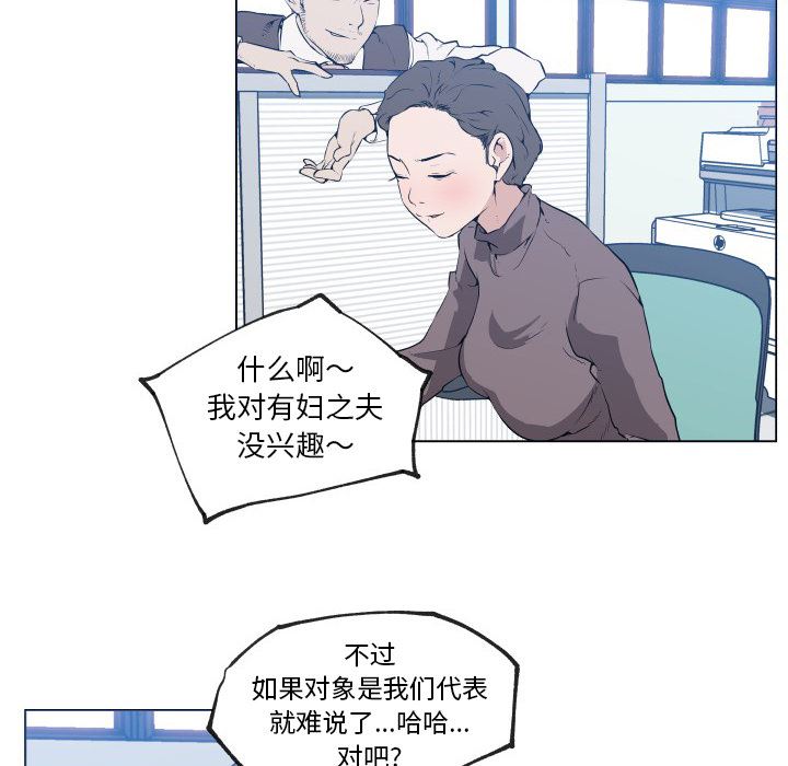 韩国污漫画 速食男女 30 22