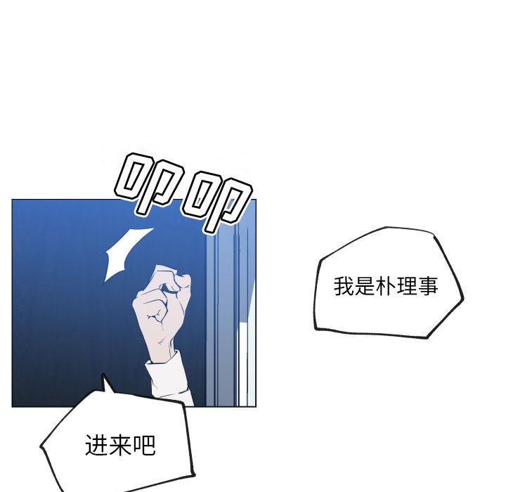 韩国污漫画 速食男女 30 25